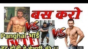 'Jeet Selal | Fit muscle Tv | Rohit khatri | Amit Panghal Controversy | My Opinion !'