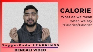 'ক্যালোরি - সেটা আবার কি ? || What are CALORIES ? || BENGALI VIDEO || Basic Fitness Knowledge'