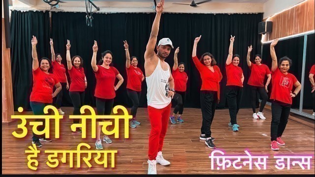 'Unchi Nichi Hai Dagariya | Zumba workout | Dance workout | Suresh fitness NAVI Mumbai'