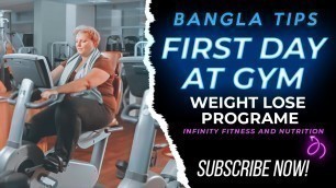 'First day at gym | weight lose guide | BANGLA'