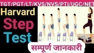 'Harvard Step Test for Cardiovascular Fitness /Harvard Step Test in Physical Education /TGTPGTLTNET'