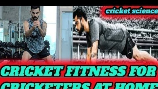 'Cricket fitness exercise at home | home workout for cricketers |  fitness drills | cricket science'