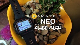 'Amazfit Neo مراجعة شاملة'