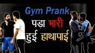 'Gym Prank Gone Wrong Part-2 || Neo Fitness || Tarun Nayyar || Rishabh Sharma'