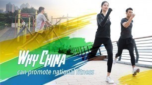'Why China can promote national fitness'