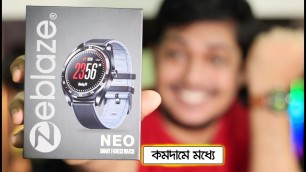 'Zeblaze Neo Smart Fitness Watch A to Z Review | Best budget smartwatch'