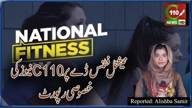 '25th SEPTEMBER: NATIONAL FITNESS DAY | C110NEWS HD | REPORTED BY ALISHBA SAMIR'