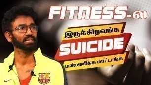 'Fitness-ல இருக்கிறவங்க Suicide பண்ணிக்க மாட்டாங்க | Producer Mathiayalagan | SushantSingh | Promo 2'