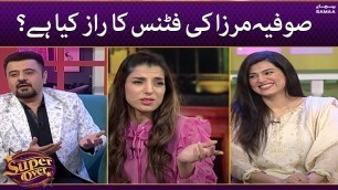 'Super Over - Sophia Mirza ki fitness ka raaz kya hai? - SAMAA TV - 23 May 2022'