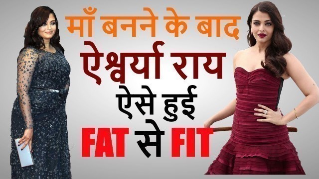 'Aishwarya Kaise Hui Fat se Fit- How to Lose Weight Quickly - Hindi'