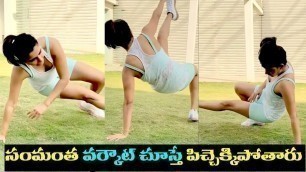 'Actress Samantha Hot Fitness Workout at Home || Samantha Akkineni Gym Workout | Fata Fut News'