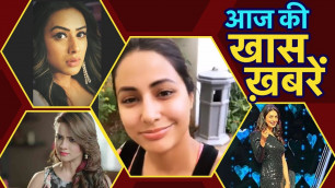 'Hina Khan FITNESS Video, Divyanka Tripathi HOT , Kapil Sharma पर लगा FLIRT करने का आरोप, Nia Sharma'