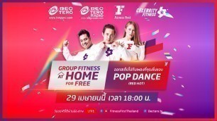 'Group Fitness at Home : Pop Dance (Red Hot) 29/4/2020'