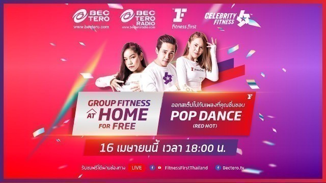 'Group Fitness at Home : Pop Dance (Red Hot) 16/4/2020'