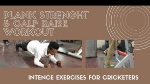 'Cricket fitness drills | Cricket exercises |(Tips in Hindi) ! क्रिकेट से संभंधित exercise !'