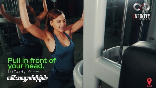 'Perfect Form Video by Infinity Fitness- Lat Pull Down Exercise'