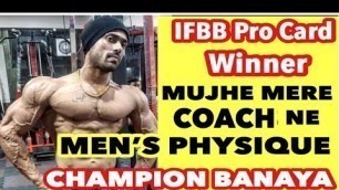 'Mujhe mere coach ne champion banaya  | Best Men\'s Physique Fitness Model | IFBB Pro'