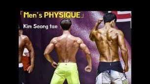 '[Fitness Model Kim] Men\'s Physique posing in Hwasung(2/2)'