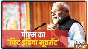 'PM Modi Fit India Movement Full Speech | Watch Here |'