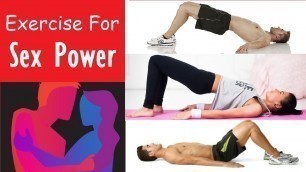 'Exercises For Sexual Fitness | Last Longer in Bed | increase Sex Time with some Workout'