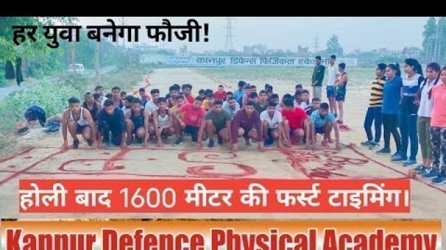 'Indian Army Physical Fitness test 1600 meter || 1600 meter race ||7985414693'