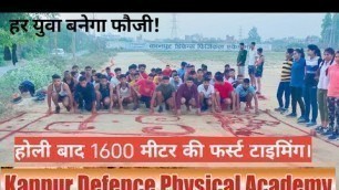 'Indian Army Physical Fitness test 1600 meter || 1600 meter race ||7985414693'