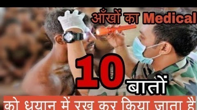 'Eye test in indian army medical check up test exam examination full details 10 point wise in Hindi'