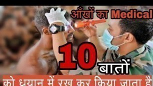 'Eye test in indian army medical check up test exam examination full details 10 point wise in Hindi'