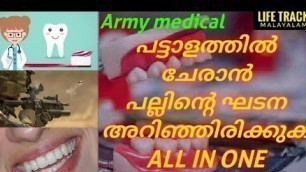 'Indian Army medical full details about tooth in Malayalam Indian Army teeth testing in medical'