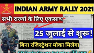 'ARMY Rally 2021 | Army bharti update 2021 | Indian Army Vacancy Rally Date Out'