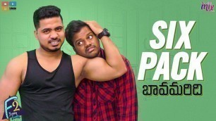 'Six Pack Bavamaridi Ft. Krish Health & Fitness || EP 18 || F2 || Funny Family || The Mix By Wirally'