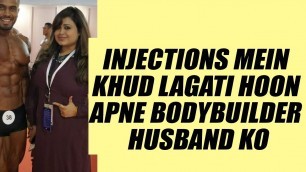 'Injections mein lagati hoon apne husband ko | Bodybuilder wife on Tarun Gill Talks'