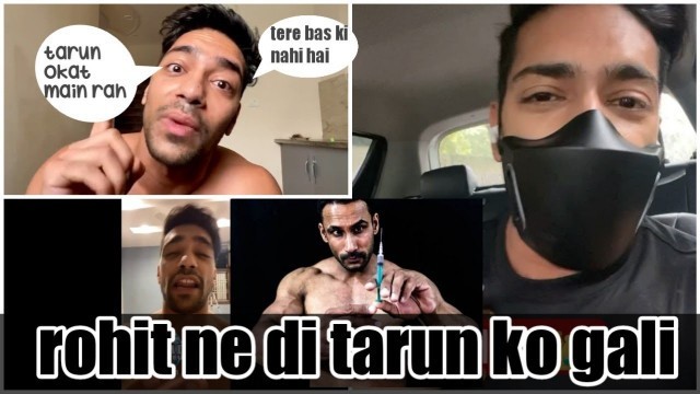 'rohit khatri vs tarun gill new controversy || rohit khatri tarun gill || all about fitness update'