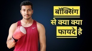 'Boxing Benefits in Hindi | Boxing Career | Boxing Knowledge in Hindi'