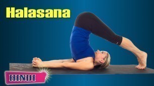 'Yoga Exercise For Sex - Halasana (Plow Pose) Yoga Health Fitness in Hindi'