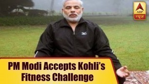 'PM Modi Accepts Kohli’s Fitness Challenge, Posts Video | ABP News'