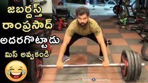 'Jabardasth Ramprasad Funny Gym Workout Videos | Auto Punches Ramprasad | Telugu News | Bullet Raj'