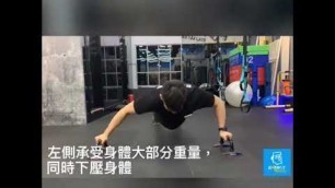 'Energy Fitness - 左右移動式掌上壓'