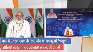 'Fit India Dialogue: PM Modi & Swami Shivadhyanam discuss ‘Yoga capsule’…Watch video to know more'