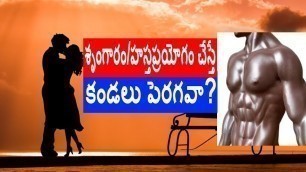 'do masturbation effects on muscle gains and bodybuilding in telugu | sex vs gym'