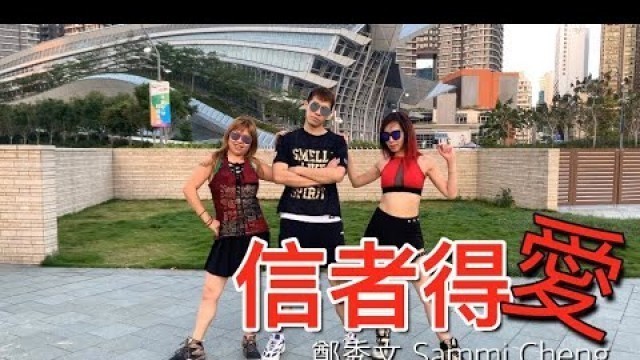 '信者得愛 - 鄭秀文 ｜Canton Pop｜Zumba® Fitness Hong Kong | Energy Fitness Team'