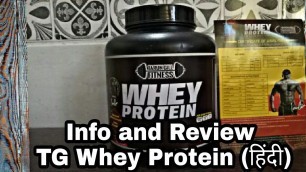 'Info and Review of Tarun Gill whey Protein (हिंदी)'