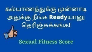'Premarital Test | Ready for Sex? | Tamil  | Sexual Fitness Score'