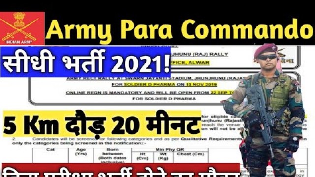 'Indian Army Para Commando Rally 2021 | Indian Army Bharti 2021, Indian Army Recruitment 2021 | 10th'