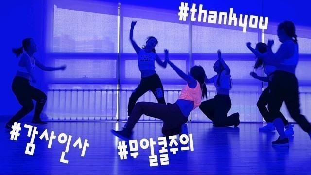 'Thank You Video. 20만 감사 영상. Sunny Funny Fitness.'