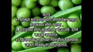 'Green peas tips in marathi । मटार के टिप्स  | select good quality green peas । youtube shorts'