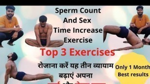 'Sperm And Sex Time Increase Exercises || Desi Workout Exercises 