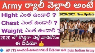 'ARMY RALLY కి వెళ్లాలి అంటే Height,Chest,Weight and Age ఎంత ఉండాలి || Indian Army Physical Standards'
