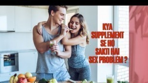 'Kya Supplement Se Ho Sakti hai Sex Problem? #pro6gym #gym #fitness #flexpower #supplement #protein'