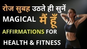 '20 Magical Affirmations for Health, Energy, Fitness and Exercise in Hindi'
